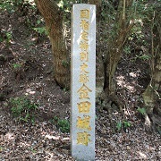 金田城