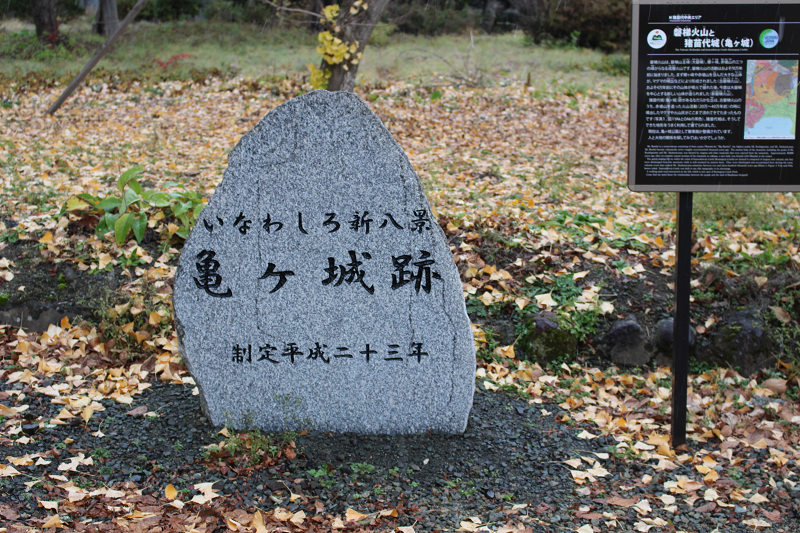 猪苗代城の石碑