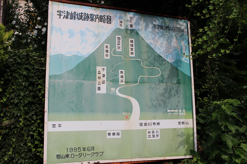 宇津峰城跡案内略図