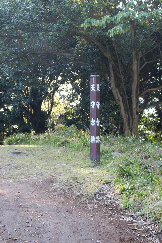 石垣山一夜城天守台跡