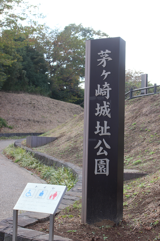 茅ヶ崎城址公園