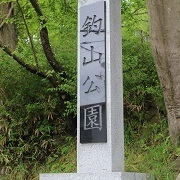 一関城