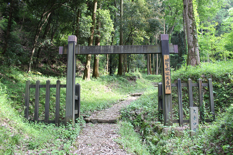 明智城址大手門