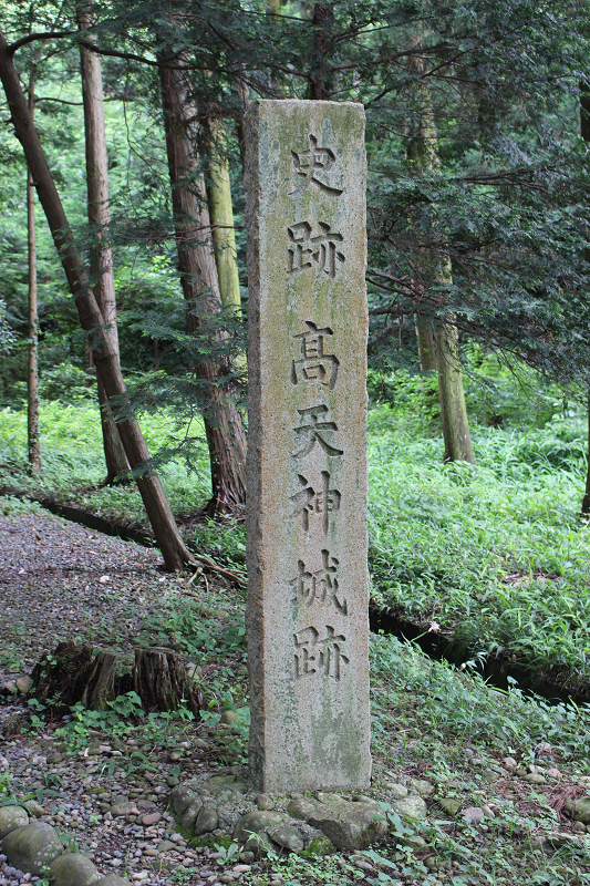 高天神上の碑