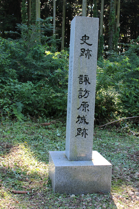 諏訪原城跡の碑