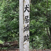 犬居城