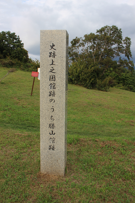 城跡石碑