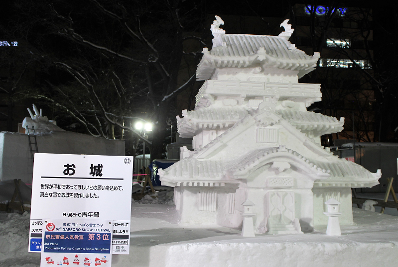 さっぽろ雪まつり