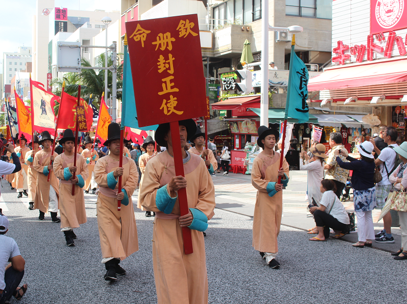 琉球王朝祭首里