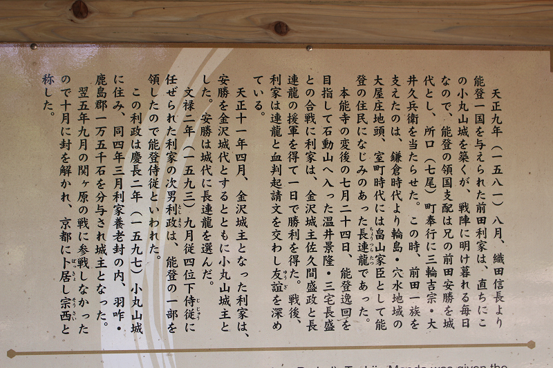 小丸山城祉説明版