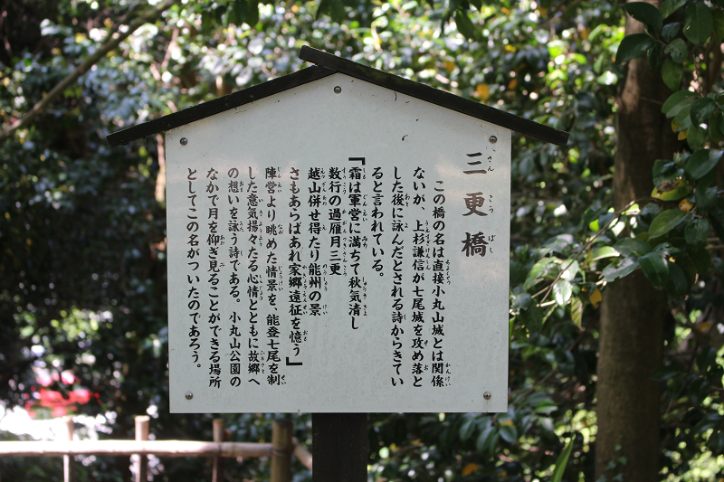 三更橋