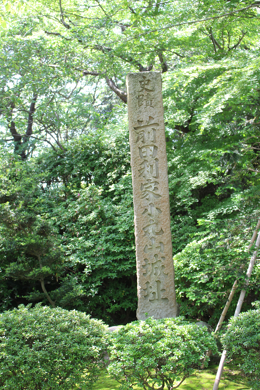 小丸山城址石碑