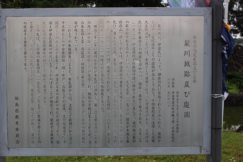 柳川城説明版