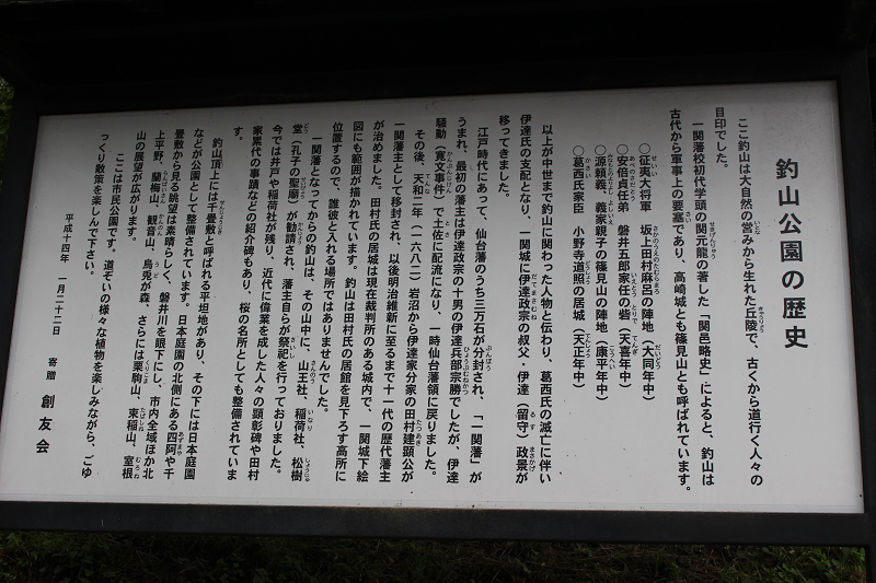 一関城跡遺構柵について
