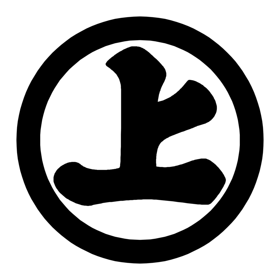 丸に上の字